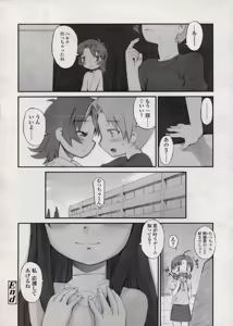 Page 38 of Comic LO 2004-11 Vol. 10 - preview thumbnail