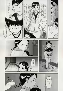 Page 41 of Comic LO 2004-11 Vol. 10 - preview thumbnail