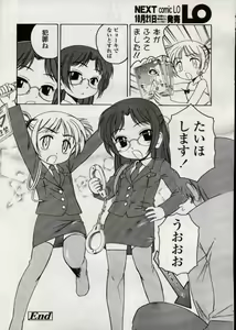 Page 70 of Comic LO 2004-11 Vol. 10 - preview thumbnail