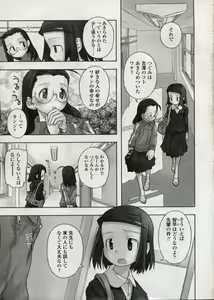 Page 7 of Comic LO 2004-11 Vol. 10 - preview thumbnail