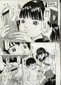 Page 73 of Comic LO 2004-11 Vol. 10 - preview thumbnail