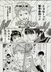 Page 74 of Comic LO 2004-11 Vol. 10 - preview thumbnail