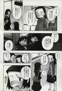 Page 8 of Comic LO 2004-11 Vol. 10 - preview thumbnail
