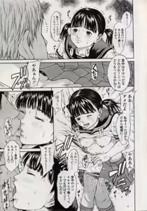 Page 81 of Comic LO 2004-11 Vol. 10 - preview thumbnail