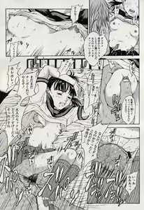 Page 87 of Comic LO 2004-11 Vol. 10 - preview thumbnail