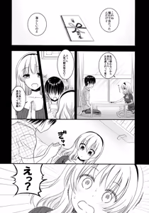 Page 3 of Tonari no Alice-san Natsu - preview thumbnail