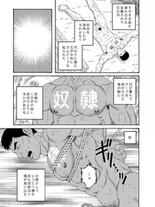 Page 3 of Ore no Natsuyasumi - preview thumbnail