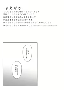 Page 3 of Taetara Nantokanaru? - preview thumbnail