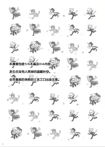 Page 3 of Nyan Nyan Network - preview thumbnail