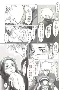 Page 3 of KakaShinpu Nyo IruSister - preview thumbnail