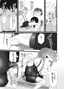Page 15 of Nioi Sumire 2 - preview thumbnail