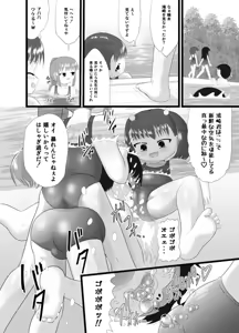 Page 18 of Nioi Sumire 2 - preview thumbnail
