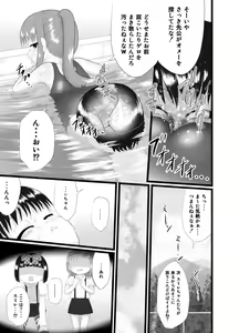 Page 19 of Nioi Sumire 2 - preview thumbnail