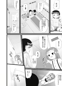 Page 20 of Nioi Sumire 2 - preview thumbnail