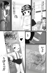 Page 21 of Nioi Sumire 2 - preview thumbnail