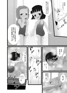 Page 24 of Nioi Sumire 2 - preview thumbnail