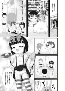 Page 25 of Nioi Sumire 2 - preview thumbnail