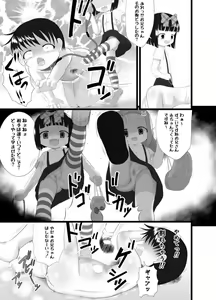 Page 27 of Nioi Sumire 2 - preview thumbnail