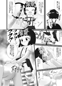 Page 28 of Nioi Sumire 2 - preview thumbnail