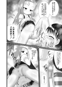 Page 30 of Nioi Sumire 2 - preview thumbnail