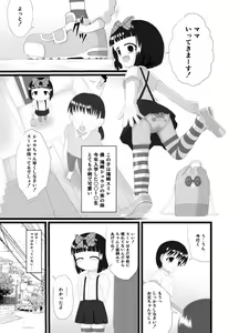 Page 3 of Nioi Sumire 2 - preview thumbnail