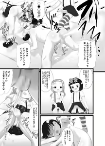Page 33 of Nioi Sumire 2 - preview thumbnail