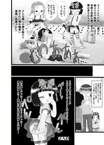Page 34 of Nioi Sumire 2 - preview thumbnail