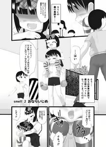 Page 4 of Nioi Sumire 2 - preview thumbnail