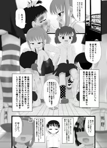 Page 6 of Nioi Sumire 2 - preview thumbnail