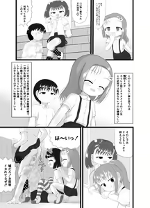 Page 7 of Nioi Sumire 2 - preview thumbnail