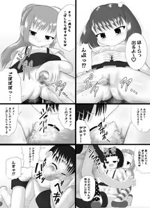 Page 8 of Nioi Sumire 2 - preview thumbnail