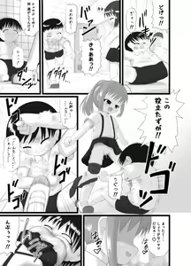 Page 9 of Nioi Sumire 2 - preview thumbnail