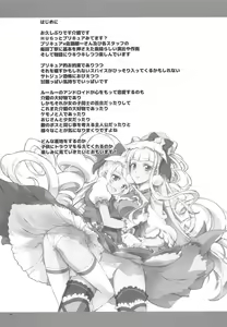 Page 3 of LOVE LOVE HUG HUG ANDROID - preview thumbnail