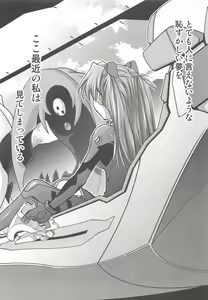 Page 3 of RE-TAKE Kai 2 - preview thumbnail