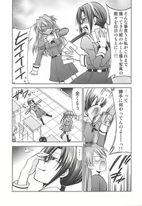 Page 5 of RE-TAKE Kai 2 - preview thumbnail
