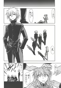 Page 6 of RE-TAKE Kai 2 - preview thumbnail