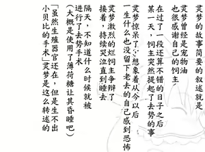 Page 3 of おやっこゆっくり（イヒ物係）（Chinese) - preview thumbnail