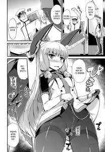 Page 3 of Murakumo-san no Medegata!! | 무라쿠모의 사랑 법!! - preview thumbnail