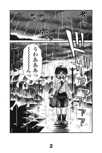 Page 256 of Comic LO 2005-03 Vol. 13 - preview thumbnail