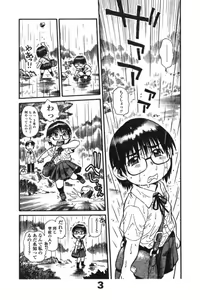 Page 257 of Comic LO 2005-03 Vol. 13 - preview thumbnail