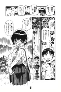 Page 259 of Comic LO 2005-03 Vol. 13 - preview thumbnail