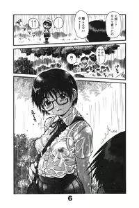 Page 260 of Comic LO 2005-03 Vol. 13 - preview thumbnail