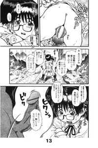 Page 267 of Comic LO 2005-03 Vol. 13 - preview thumbnail