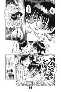 Page 269 of Comic LO 2005-03 Vol. 13 - preview thumbnail