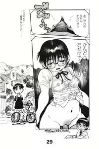 Page 283 of Comic LO 2005-03 Vol. 13 - preview thumbnail