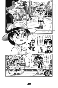 Page 284 of Comic LO 2005-03 Vol. 13 - preview thumbnail