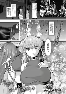 Page 168 of COMIC Megastore DEEP Vol. 17 - preview thumbnail