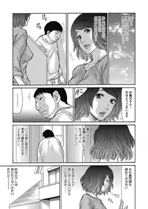 Page 8 of COMIC Megastore DEEP Vol. 17 - preview thumbnail
