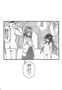 Page 3 of Komusume to Chabukuro - preview thumbnail