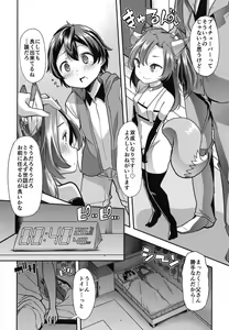 Page 3 of Futanari Inari to Doukin Shitaraba - preview thumbnail